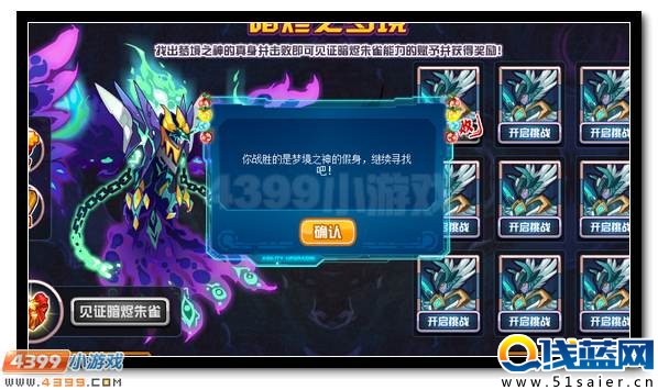 賽爾號墮天神獸 暗黑四大神獸現身
