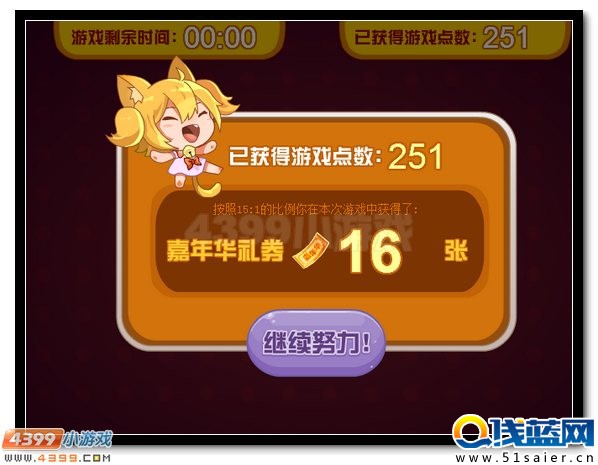 賽爾號淘靈靈 淘樂節專屬精靈免費領
