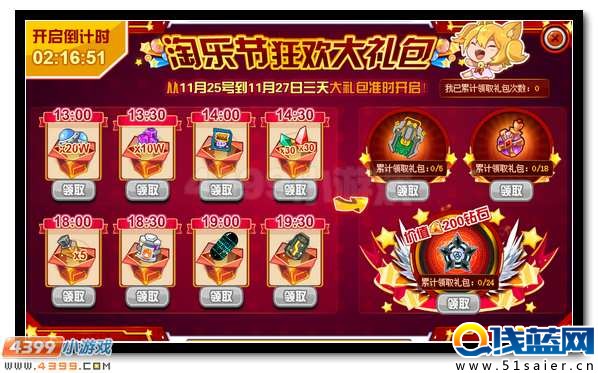 賽爾號淘靈靈 淘樂節專屬精靈免費領