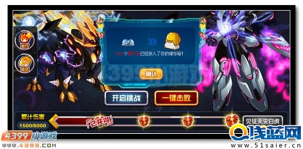 賽爾號墮天神獸 暗黑四大神獸現身