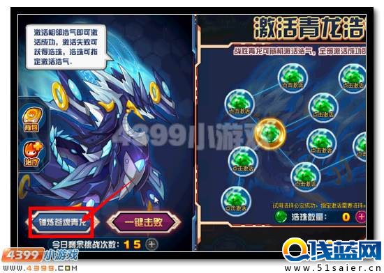 賽爾號弒魂青龍全民放送