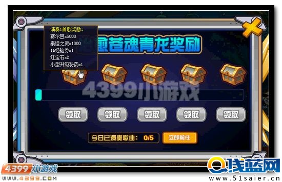 賽爾號保衛卡蘭星系領好禮