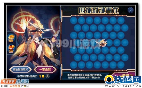 賽爾號弒魂青龍全民放送