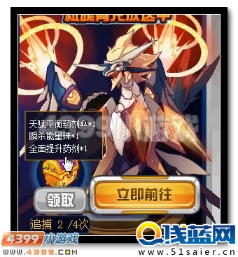 賽爾號保衛卡蘭星系領好禮