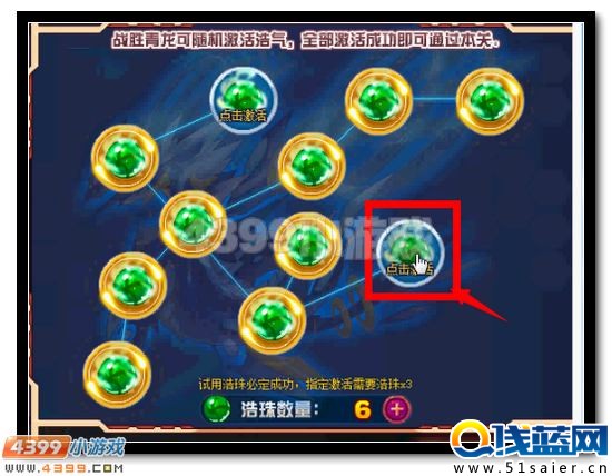 賽爾號弒魂青龍全民放送