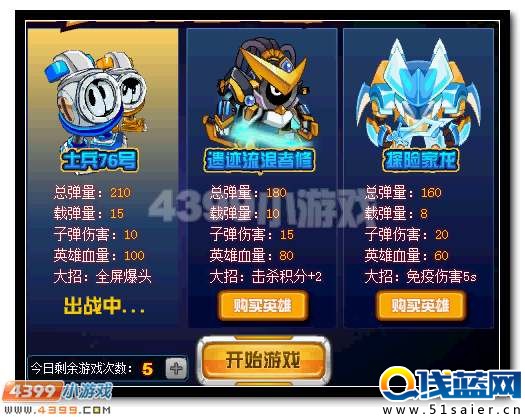 賽爾號保衛卡蘭星系領好禮