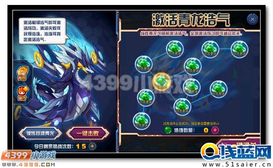 賽爾號弒魂青龍全民放送