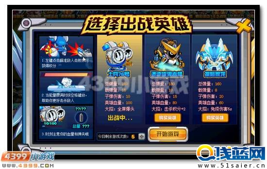 賽爾號保衛卡蘭星系領好禮
