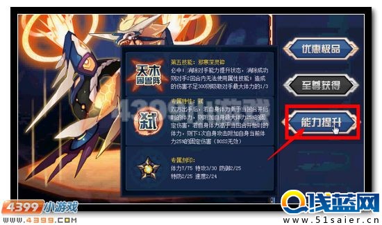賽爾號弒魂青龍怎么打