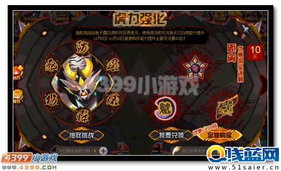 賽爾號天災白虎活動攻略