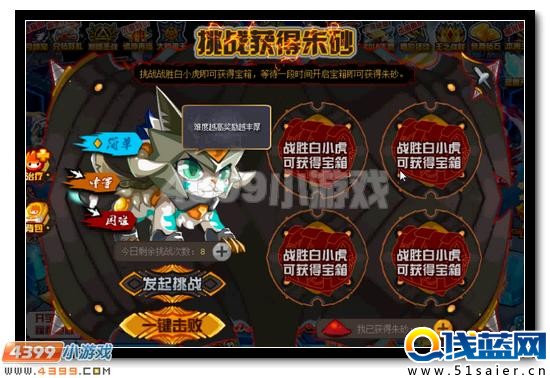賽爾號天災白虎活動攻略