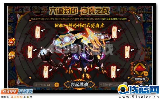賽爾號天災白虎活動攻略