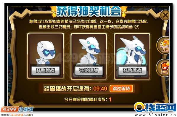 賽爾號神獸齊聚發(fā)福利 無限大禮領(lǐng)不停