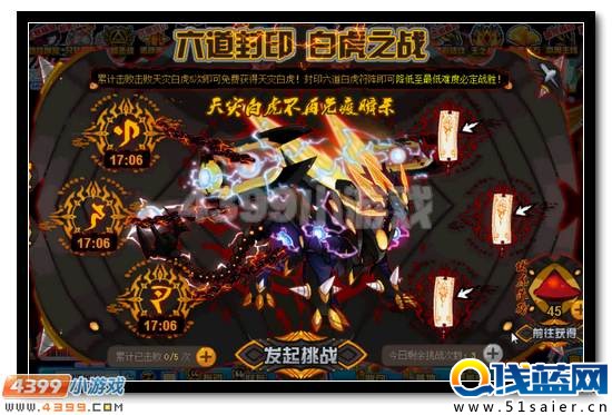 賽爾號天災白虎活動攻略
