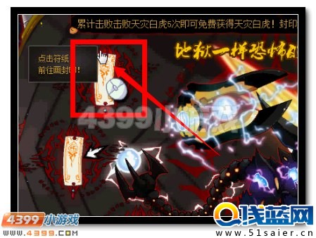 賽爾號天災白虎活動攻略