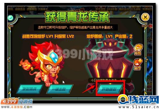 賽爾號青龍刻印全民得