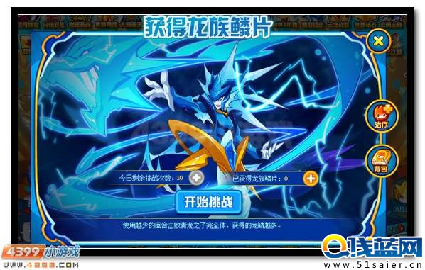 賽爾號大帝凱爾凡 青龍之子完全體降臨