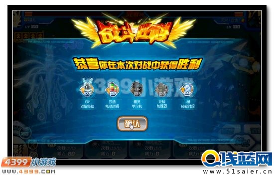 賽爾號神獸反擊戰 對抗領豪禮