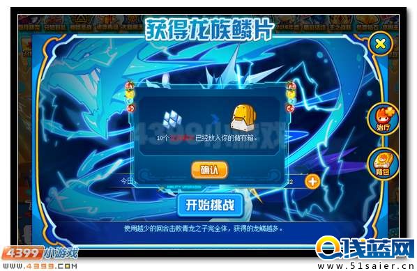賽爾號大帝凱爾凡 青龍之子完全體降臨