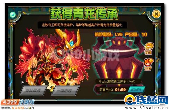 賽爾號青龍刻印全民得