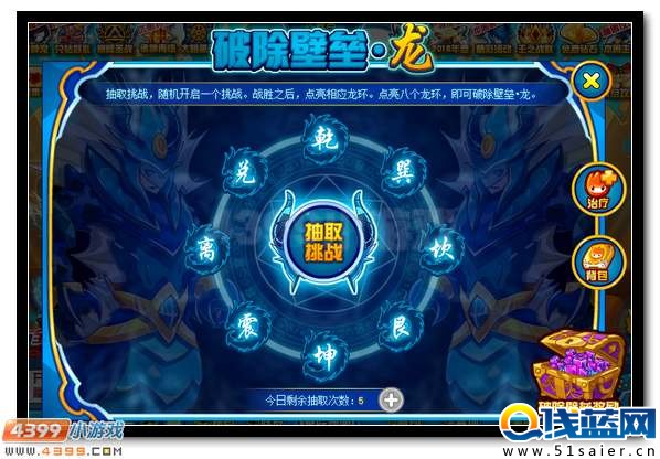 賽爾號大帝凱爾凡 青龍之子完全體降臨