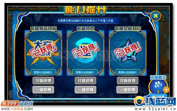 賽爾號大帝凱爾凡 青龍之子完全體降臨