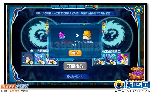 賽爾號大帝凱爾凡 青龍之子完全體降臨