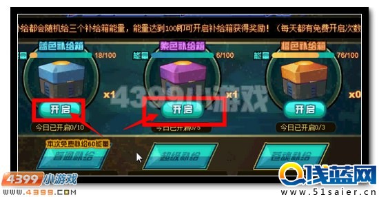 賽爾號青龍刻印全民得