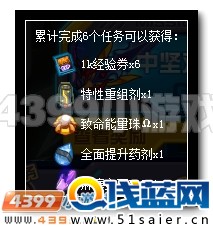 賽爾號神獸反擊戰 對抗領豪禮