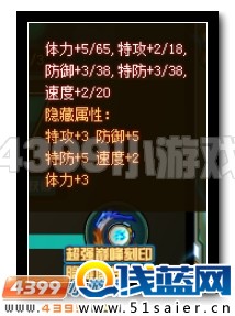 賽爾號青龍刻印全民得
