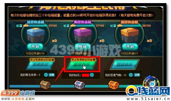 賽爾號青龍刻印全民得