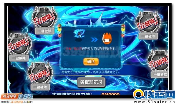 賽爾號大帝凱爾凡 青龍之子完全體降臨