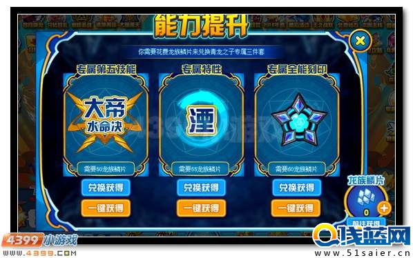 賽爾號大帝凱爾凡 青龍之子完全體降臨