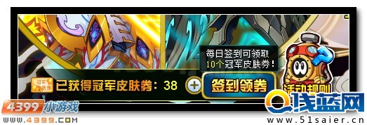 賽爾號2016巔峰冠軍陣容皮膚簽到得