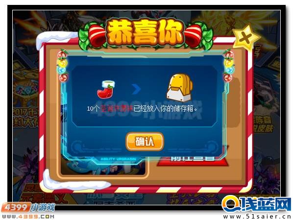 賽爾號(hào)大暗黑天Q版皮膚賀雙旦
