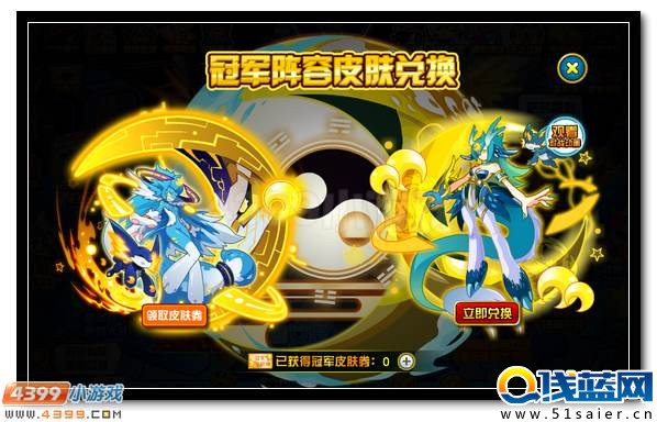 賽爾號2016巔峰冠軍陣容皮膚簽到得