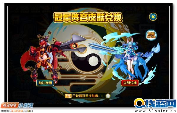 賽爾號2016巔峰冠軍陣容皮膚簽到得