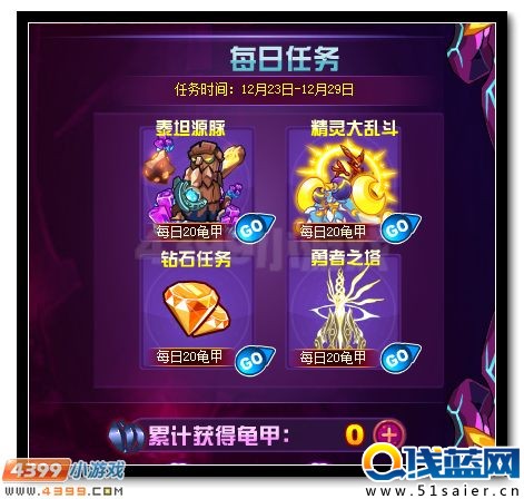 賽爾號極厄玄武 暗黑玄武來襲
