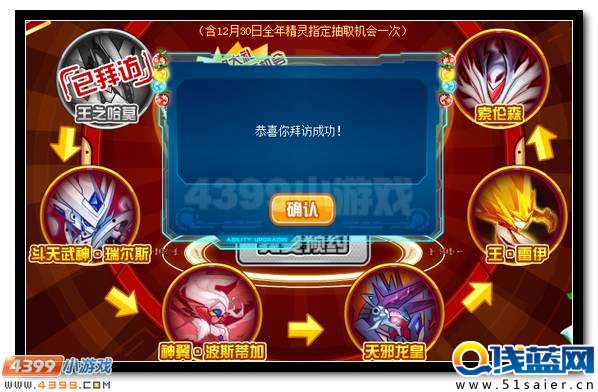 賽爾號最強年終預約禮 全年神寵免費抽