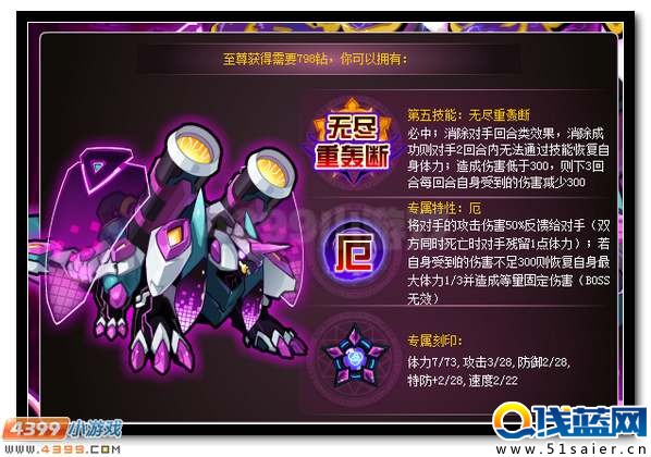 賽爾號極厄玄武 暗黑玄武來襲