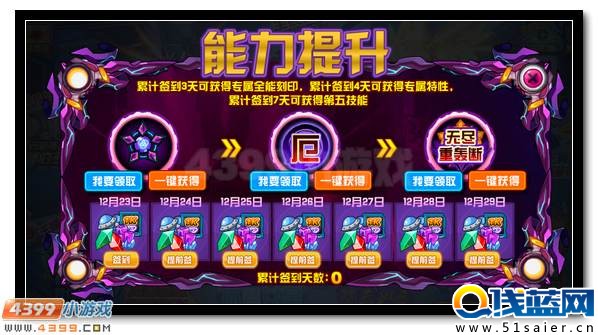 賽爾號極厄玄武 暗黑玄武來襲