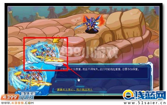 賽爾號希望號活動攻略