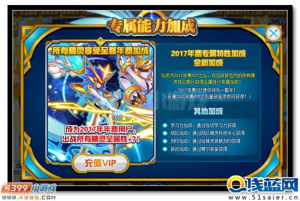 賽爾號2017年費精靈瀚宇星皇至尊降臨