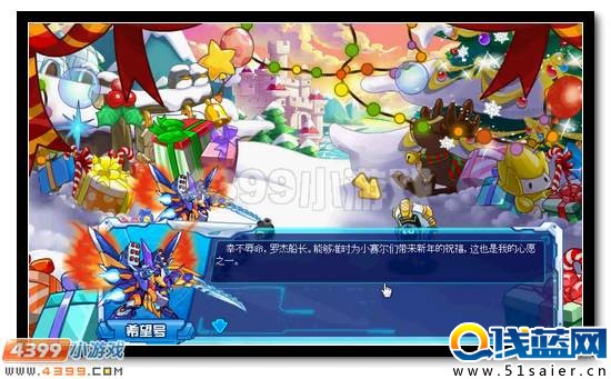 賽爾號火車三俠合體活動怎么打