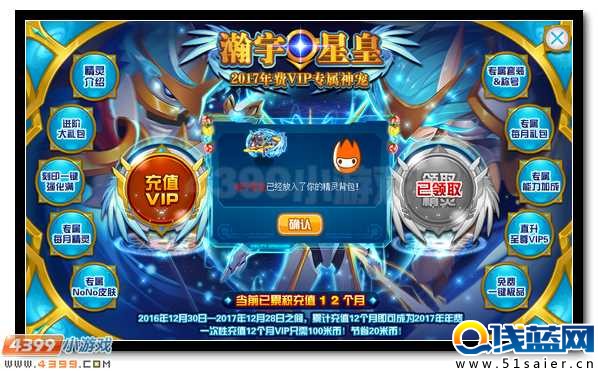 賽爾號2017年費精靈瀚宇星皇至尊降臨