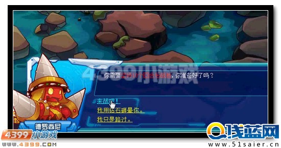 賽爾號火車俠合體