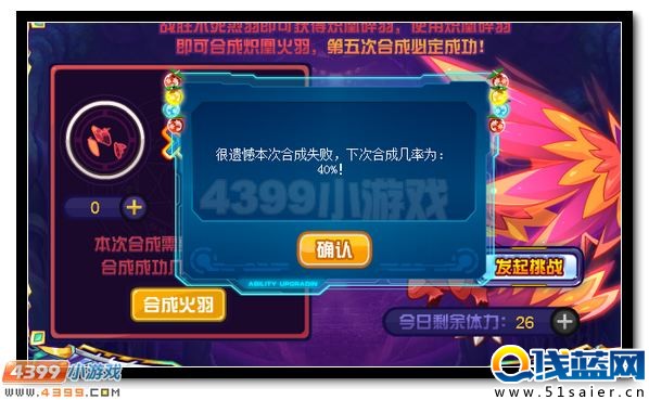 賽爾號暗燼朱雀 最強墮天神獸來襲
