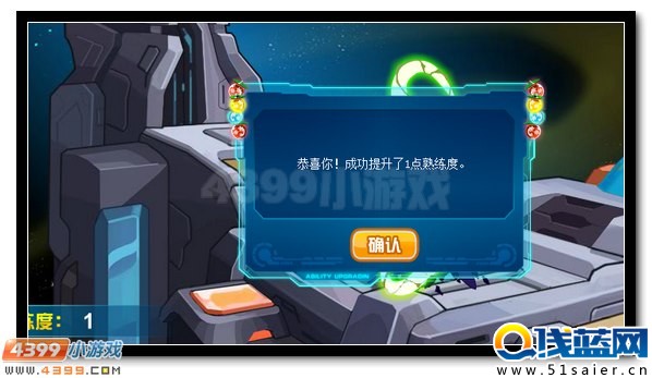 賽爾號絕版稱號全民得 能力大升級