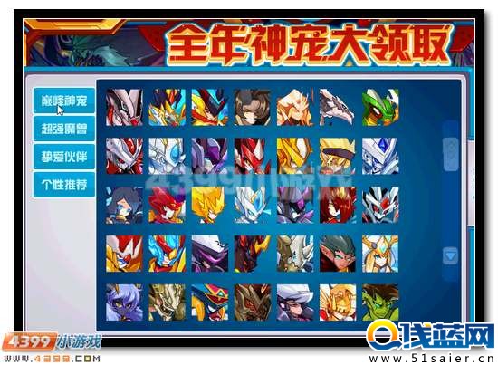 賽爾號2016全年精靈免費(fèi)抽