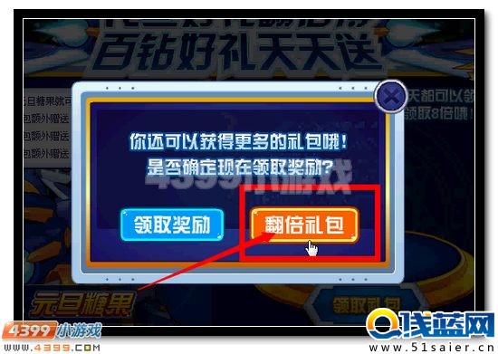 賽爾號元旦豪禮翻倍得 百鉆大禮天天送